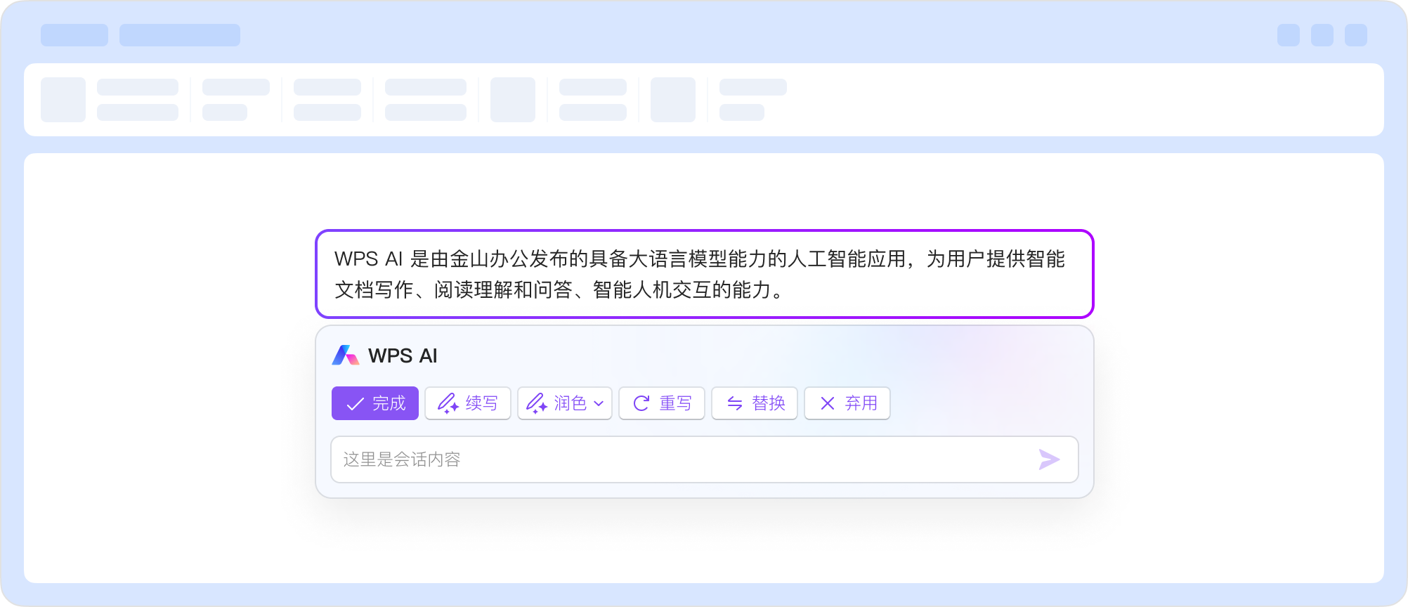 团队项目汇报