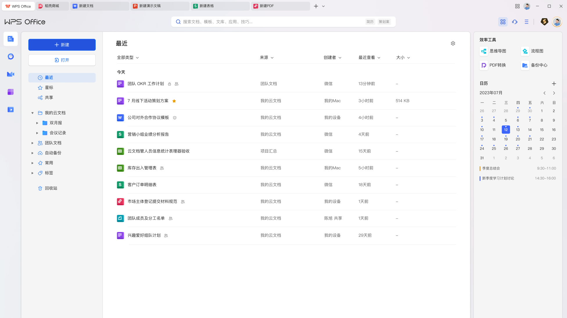 企业财务报表